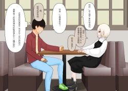 Page 26 of Gomi wa Fumitsubu shite kara Sute mashou