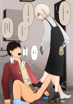 Page 30 of Gomi wa Fumitsubu shite kara Sute mashou