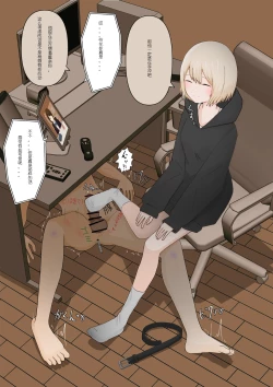 Page 6 of Gomi wa Fumitsubu shite kara Sute mashou