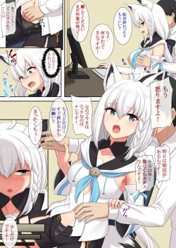 Page 1 of Shirakami to Dousei Seikatsu