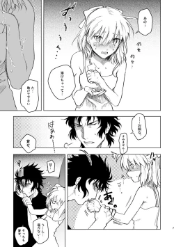 Page 6 of JAPANESE Lolita.