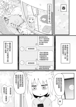 Page 4 of Loli Baba Okaa-san wa Oshi ni Yowai 4 | 萝莉老太婆继母小姐十分易推倒4