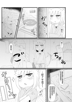 Page 8 of Loli Baba Okaa-san wa Oshi ni Yowai 4 | 萝莉老太婆继母小姐十分易推倒4