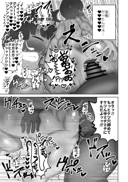 Page 22 of Saimin Appli Abakareru Honshou.