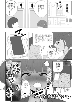 Page 3 of Saimin Appli Abakareru Honshou.