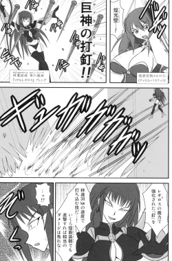 Page 4 of Shield Knight Elsain Vol. 8 Metal Dominator