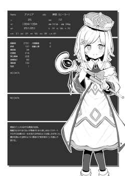 Page 2 of 魔王を討伐した勇者の次の仕事は子孫繁栄です