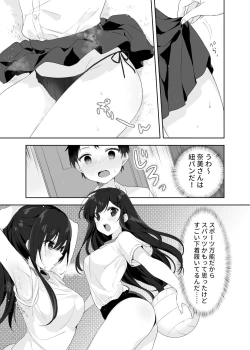 Page 4 of Boku no Onee-chan to Tomodachi wo Nemurasete Osottemitara Kaeriuchi ni Atta