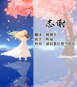 Page 14 of Shuugaku Ryokou no Bus no Naka de