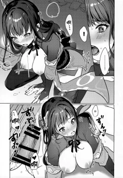 Page 18 of Raiden Shogun to xxx no Tokkun o Suru Hon