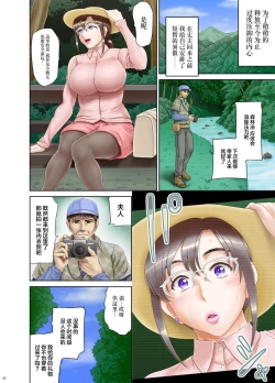 Page 23 of Anal de Mesu ni Hiki Modosareta Bunkei Megane Zuma Youko Kouhen