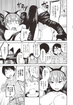 Page 101 of JUNK LAND