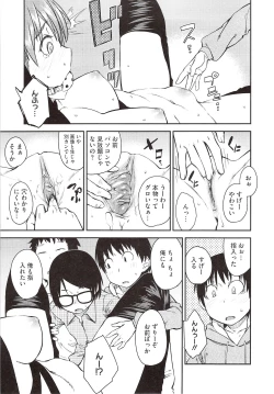 Page 103 of JUNK LAND