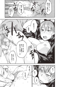 Page 113 of JUNK LAND