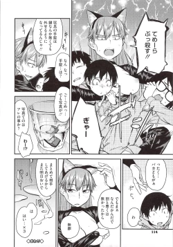 Page 116 of JUNK LAND