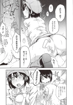 Page 125 of JUNK LAND