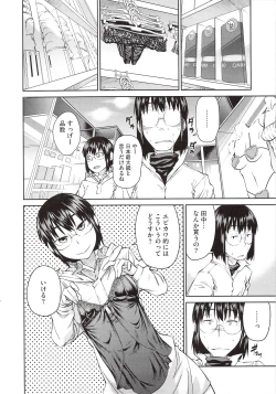 Page 12 of JUNK LAND