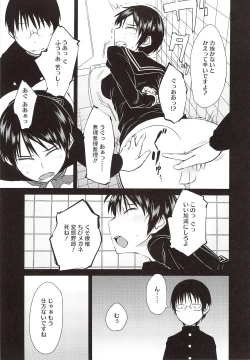 Page 139 of JUNK LAND