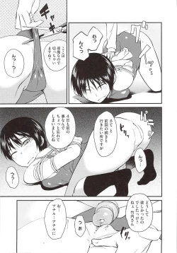 Page 145 of JUNK LAND