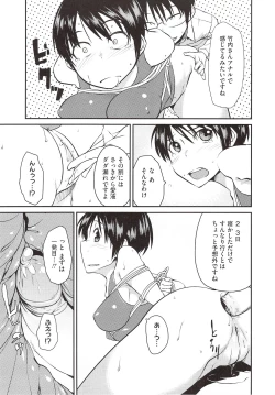 Page 147 of JUNK LAND