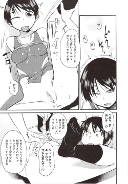 Page 149 of JUNK LAND