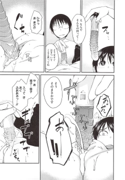 Page 150 of JUNK LAND