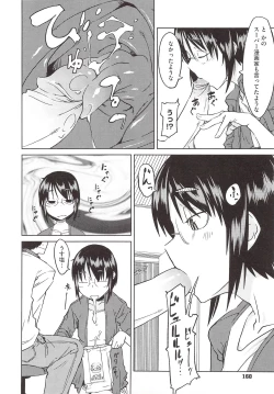 Page 162 of JUNK LAND