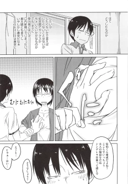 Page 165 of JUNK LAND