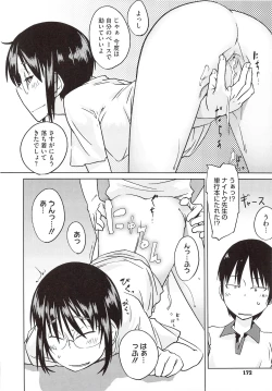 Page 174 of JUNK LAND