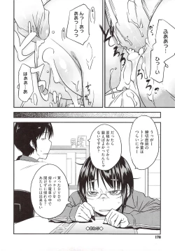 Page 180 of JUNK LAND