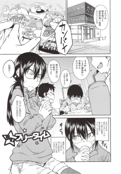 Page 181 of JUNK LAND