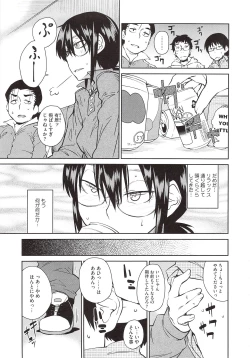 Page 183 of JUNK LAND