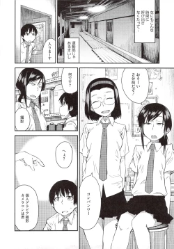 Page 36 of JUNK LAND