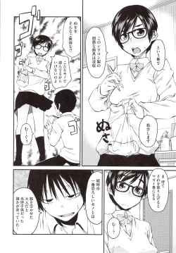 Page 54 of JUNK LAND