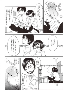 Page 58 of JUNK LAND