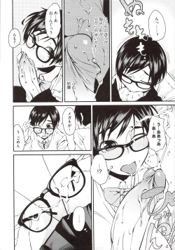 Page 60 of JUNK LAND