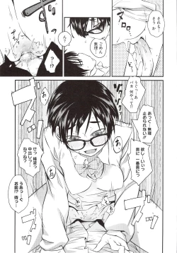 Page 67 of JUNK LAND