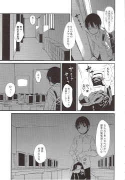 Page 73 of JUNK LAND