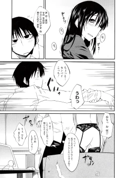 Page 83 of JUNK LAND