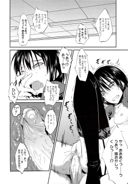 Page 90 of JUNK LAND