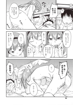 Page 94 of JUNK LAND