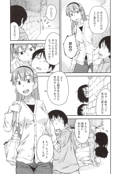 Page 97 of JUNK LAND