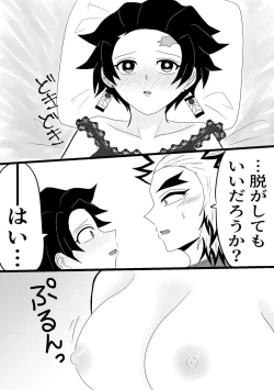 Page 14 of ] Brick ♀ Twilog