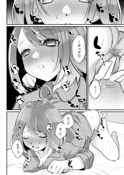 Page 5 of Kenka no nochi wa o tomari de!(Pokémon]