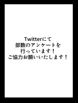 Page 8 of Kenka no nochi wa o tomari de!(Pokémon]