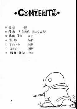 Page 3 of Materia Hunterchan no Daibouken II