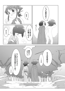 Page 23 of Brave boy