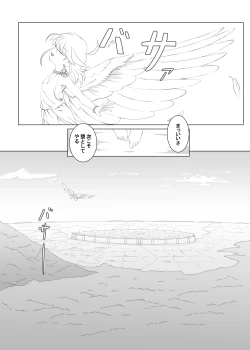 Page 26 of Brave boy