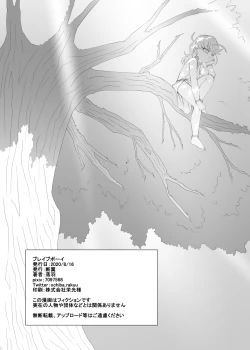 Page 36 of Brave boy