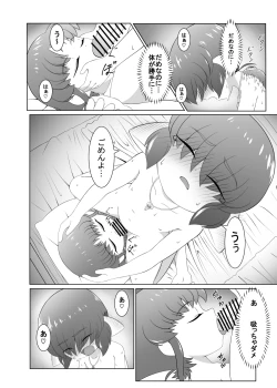 Page 20 of Brave boy double